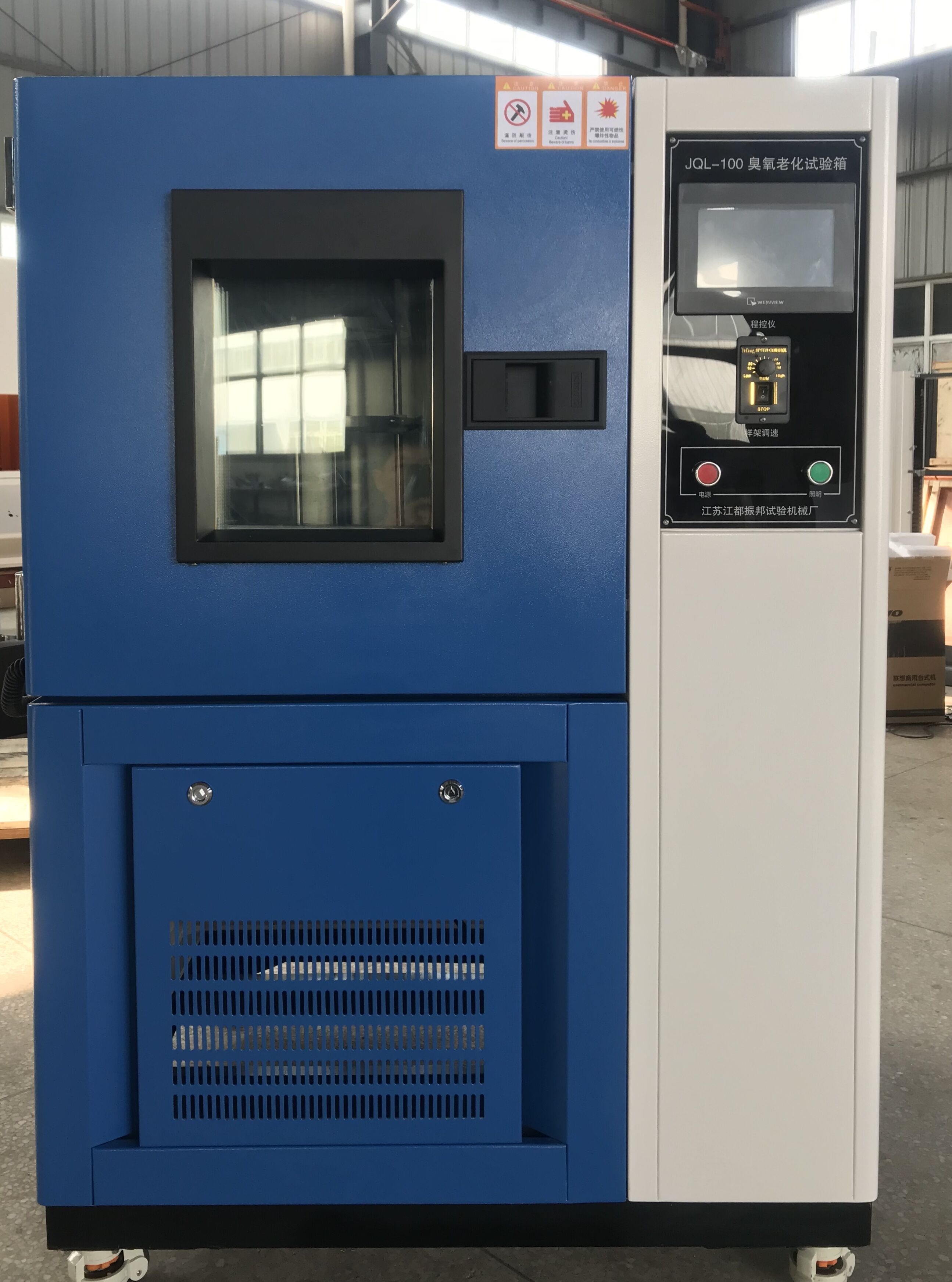 臭氧老化試驗箱JQL-100
